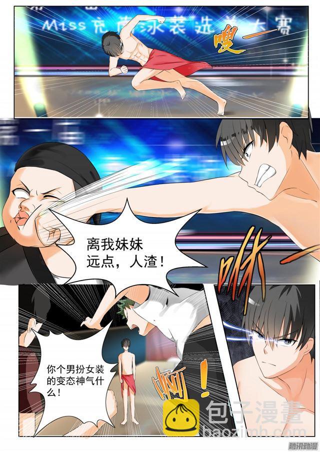 第51话 不要招惹妹控-第51话