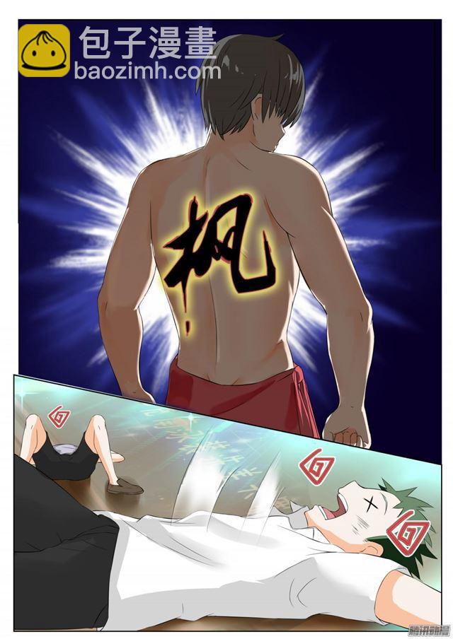 第51话 不要招惹妹控-第51话