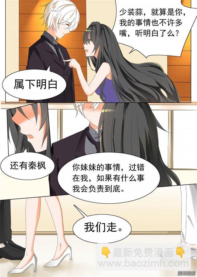 第53话 后会有期-第53话