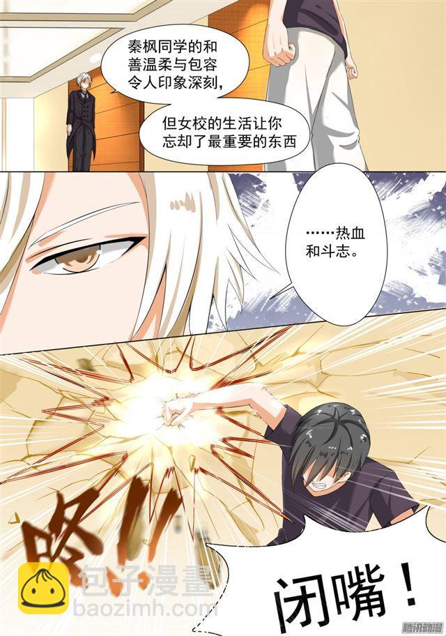第53话 后会有期-第53话