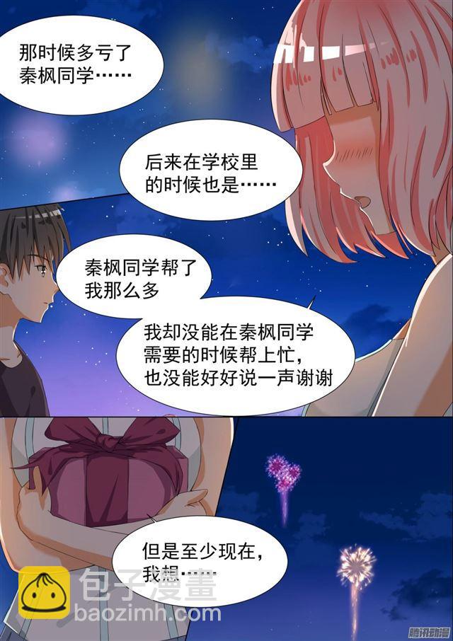 第55话 谢谢你-第55话