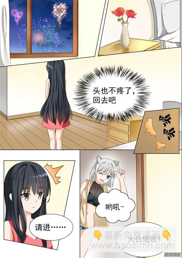 第55话 谢谢你-第55话
