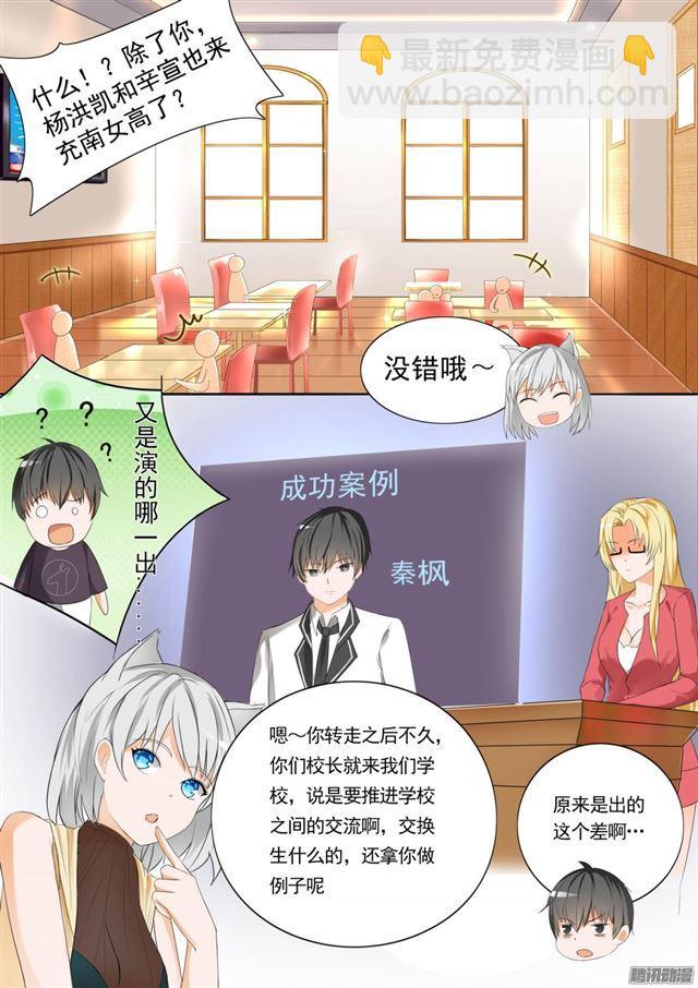 第55话 谢谢你-第55话