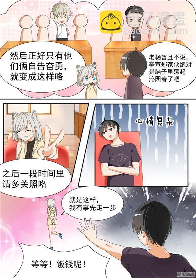第55话 谢谢你-第55话