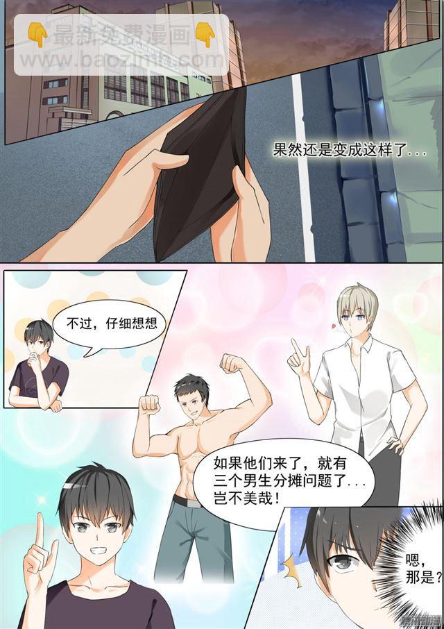 第55话 谢谢你-第55话