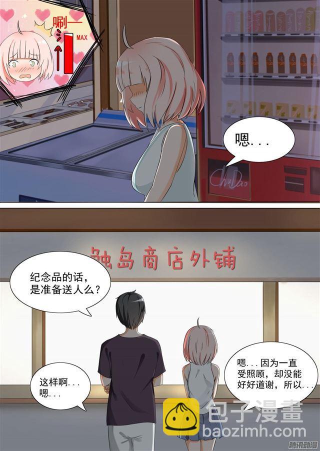 第55话 谢谢你-第55话