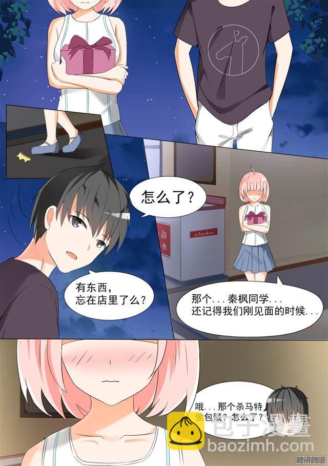 第55话 谢谢你-第55话