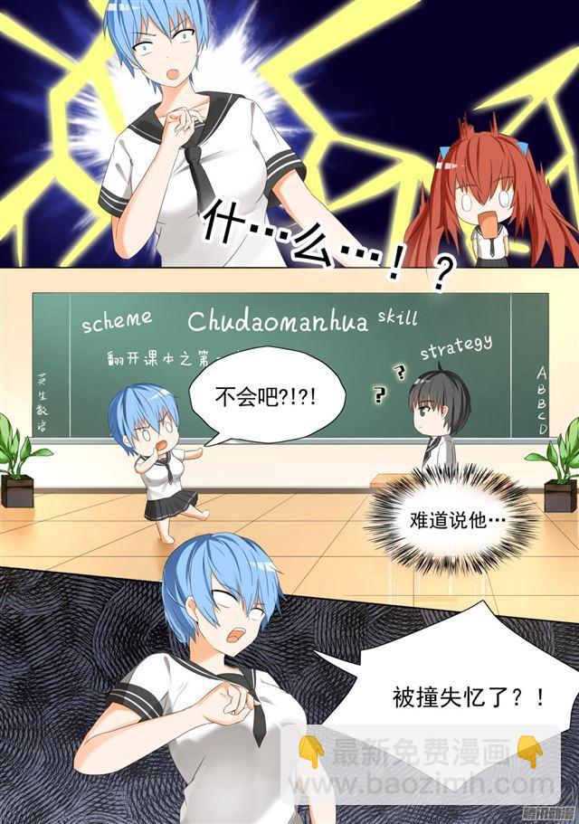 第59话 计划实施-第59话