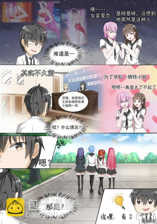 第59话 计划实施-第59话
