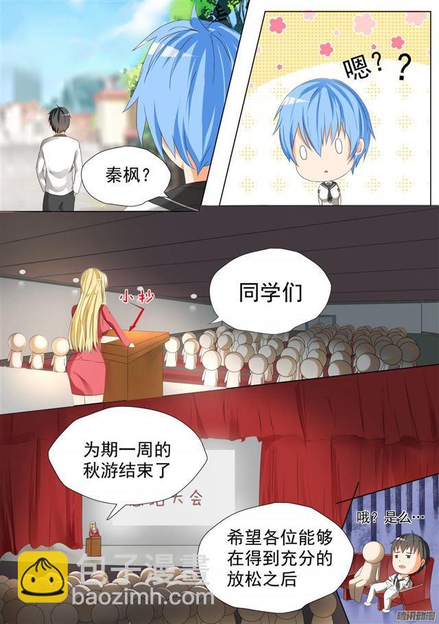 第59话 计划实施-第59话