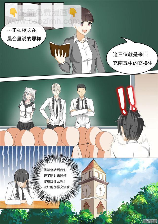 第59话 计划实施-第59话