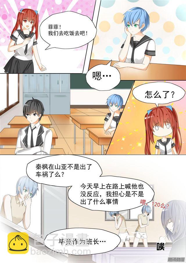 第59话 计划实施-第59话