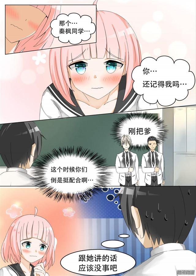第61话 突发情况-第61话