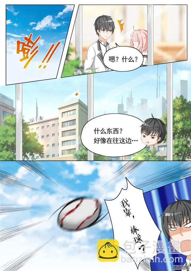 第61话 突发情况-第61话