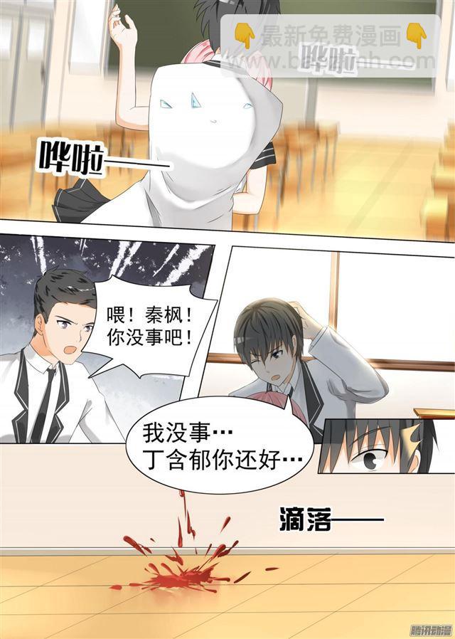 第61话 突发情况-第61话