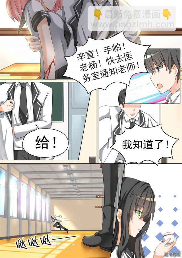 第61话 突发情况-第61话