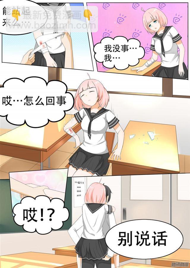 第61话 突发情况-第61话
