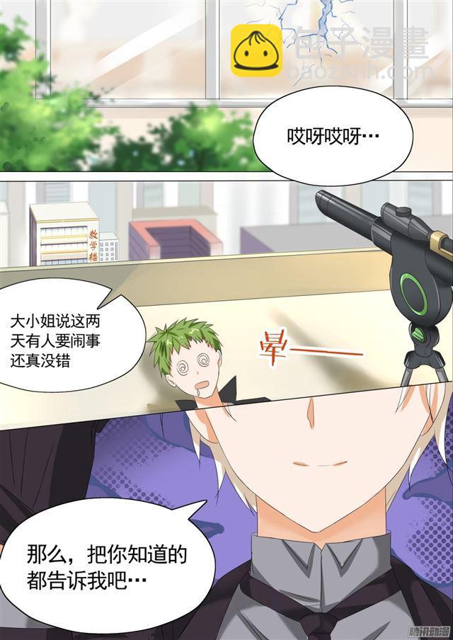 第61话 突发情况-第61话
