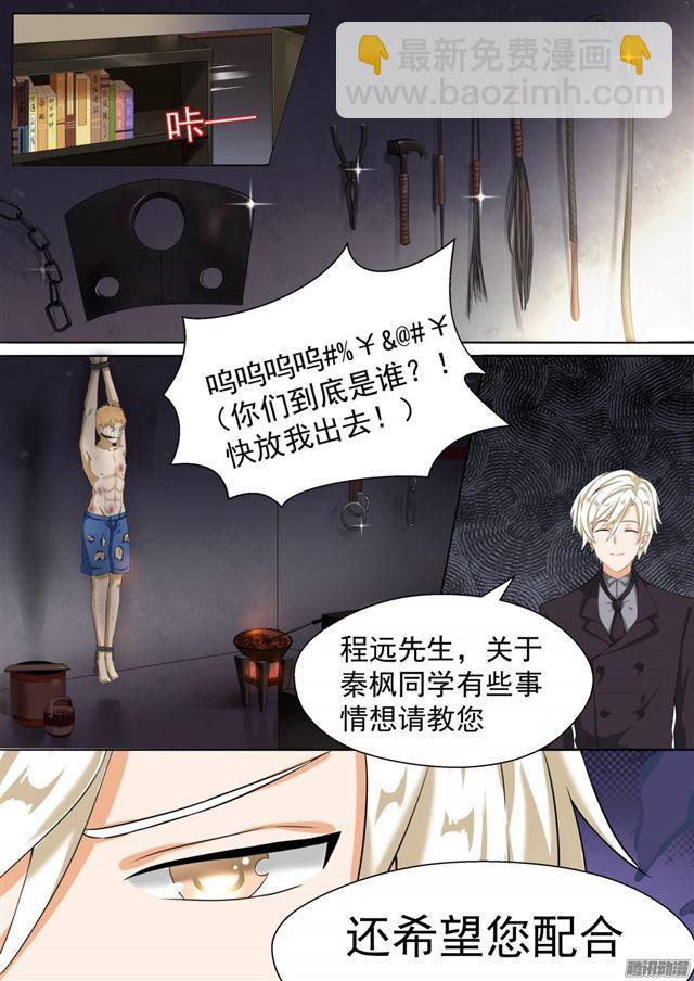 第63话 撩妹有风险-第63话