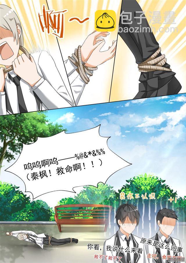 第63话 撩妹有风险-第63话