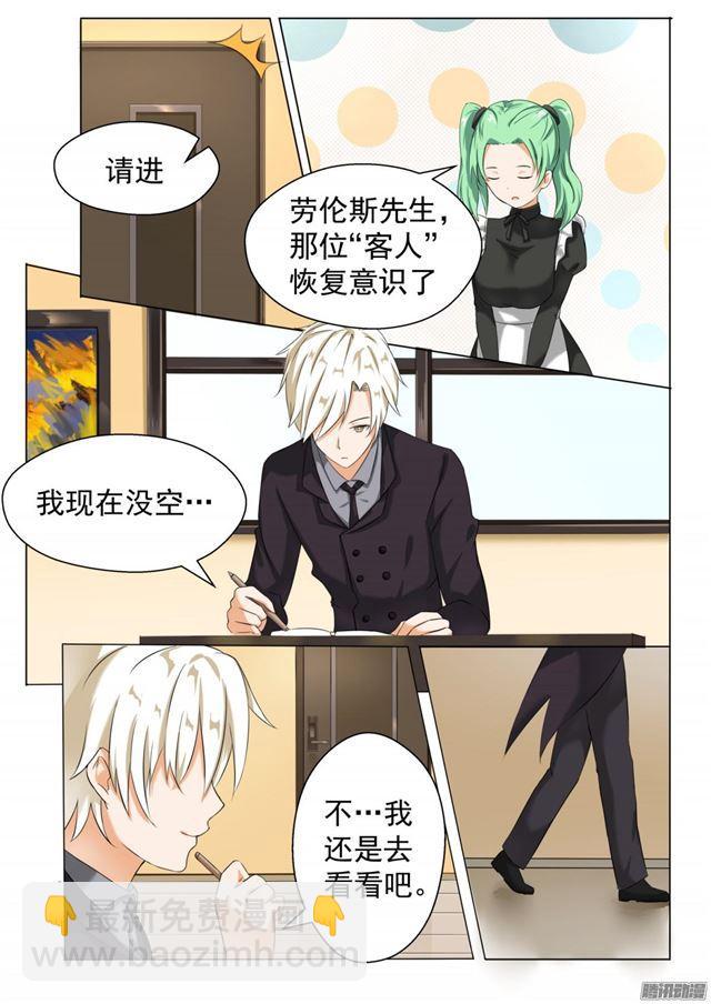 第63话 撩妹有风险-第63话