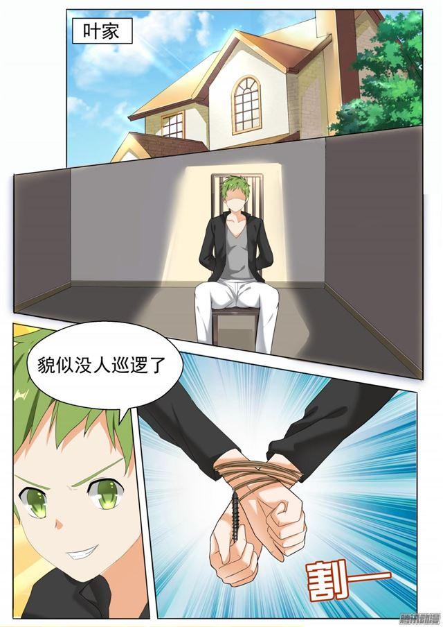 第65话 溜了溜了-第65话
