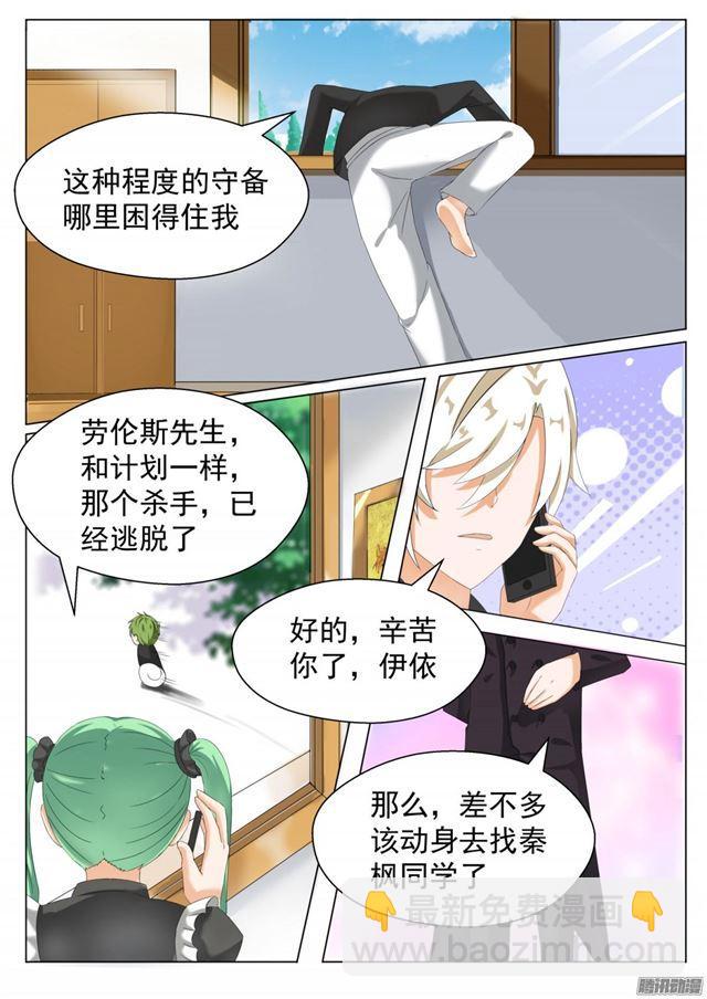 第65话 溜了溜了-第65话