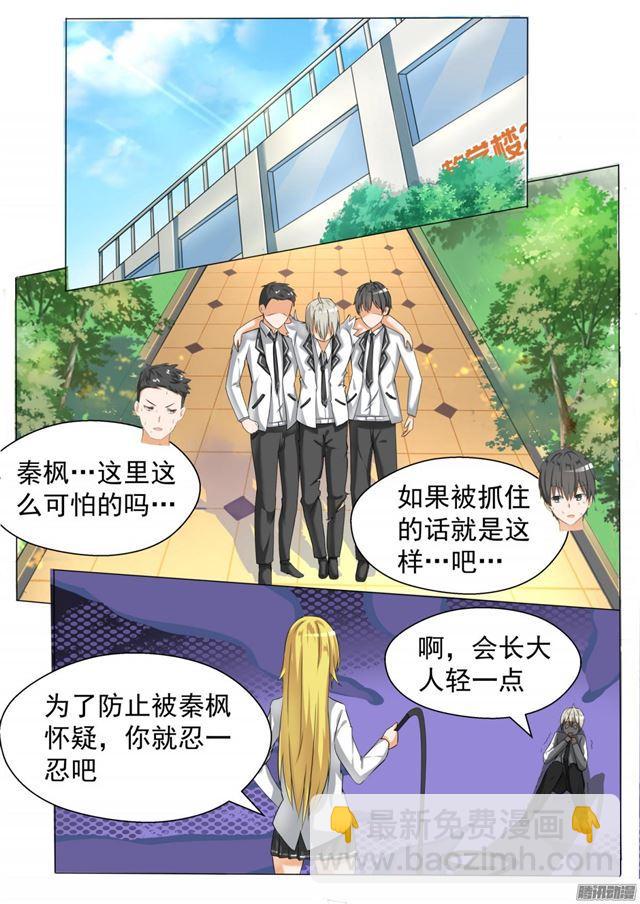第65话 溜了溜了-第65话