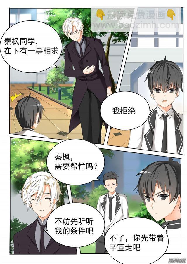 第65话 溜了溜了-第65话