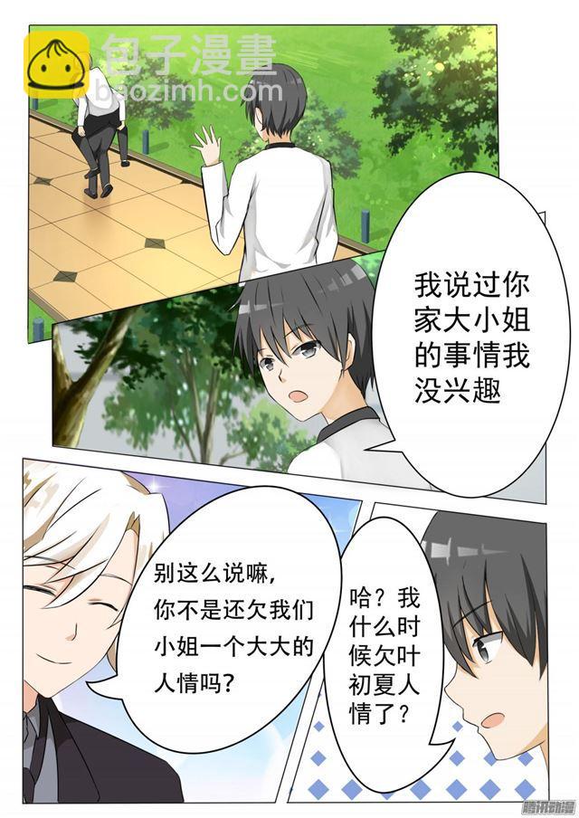 第65话 溜了溜了-第65话