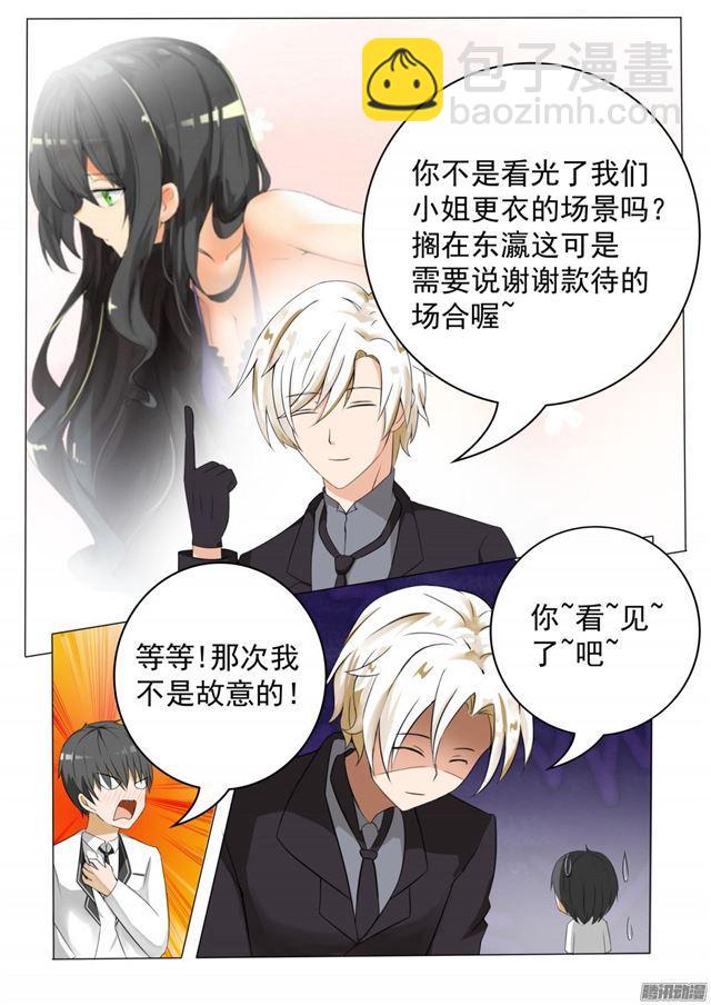 第65话 溜了溜了-第65话