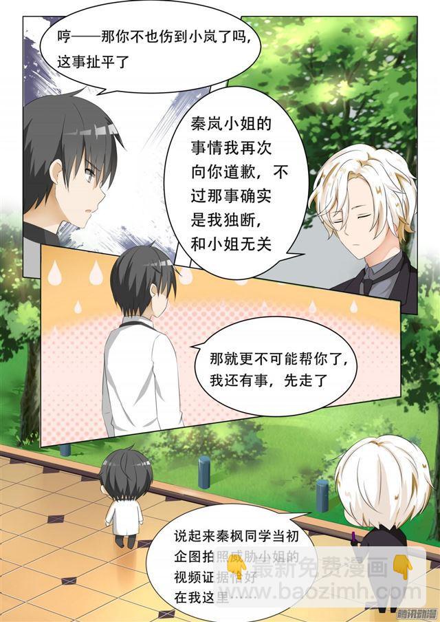 第65话 溜了溜了-第65话