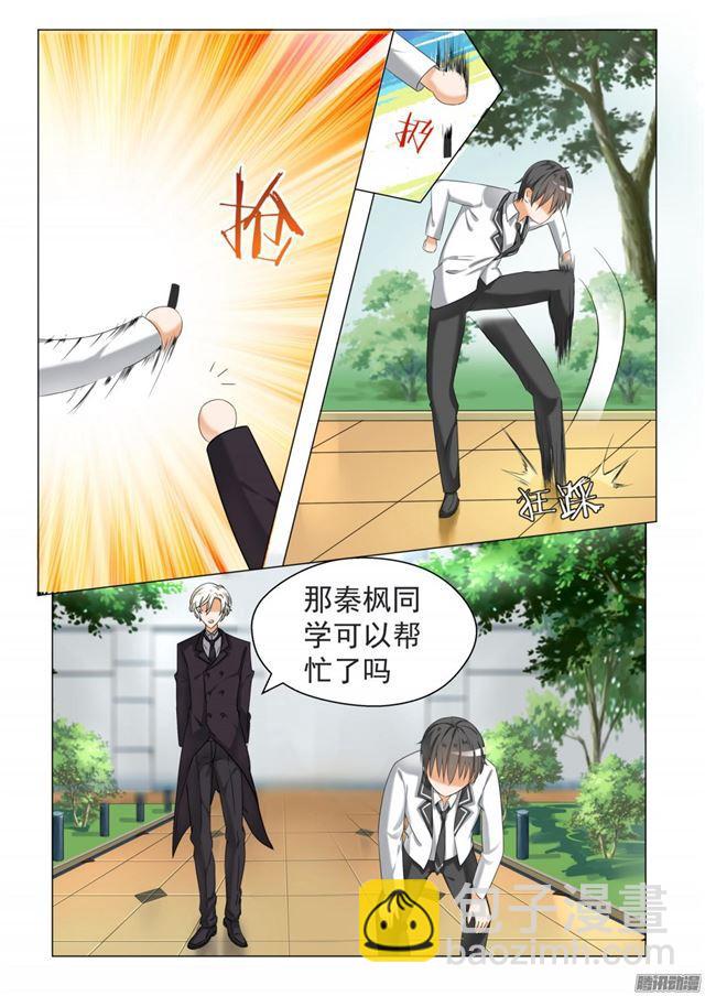 第65话 溜了溜了-第65话