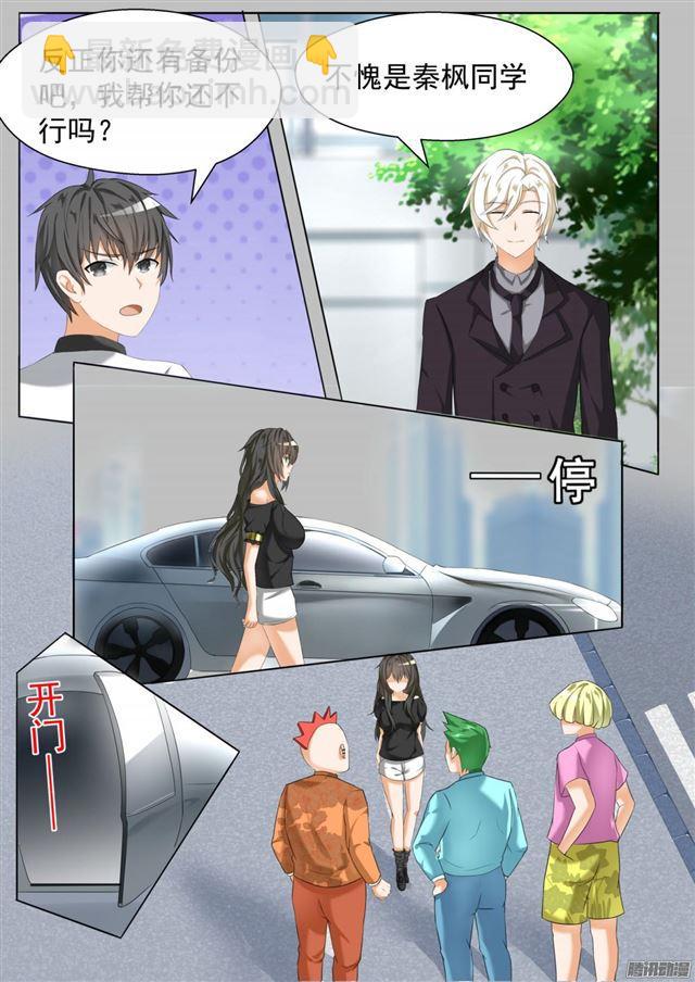 第65话 溜了溜了-第65话