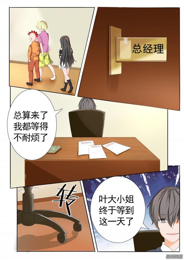 第67话 背后的阴谋-第67话
