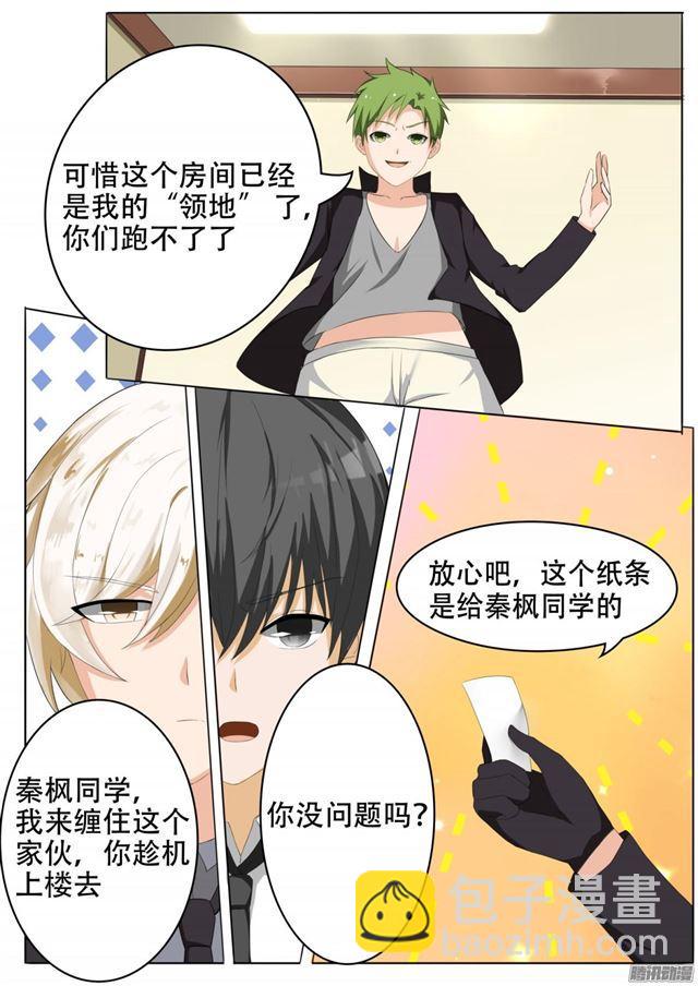 第67话 背后的阴谋-第67话