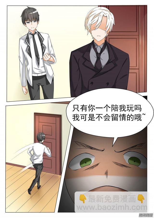 第67话 背后的阴谋-第67话