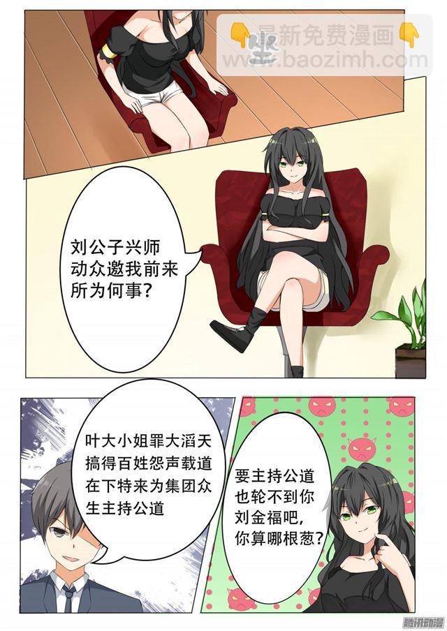 第67话 背后的阴谋-第67话