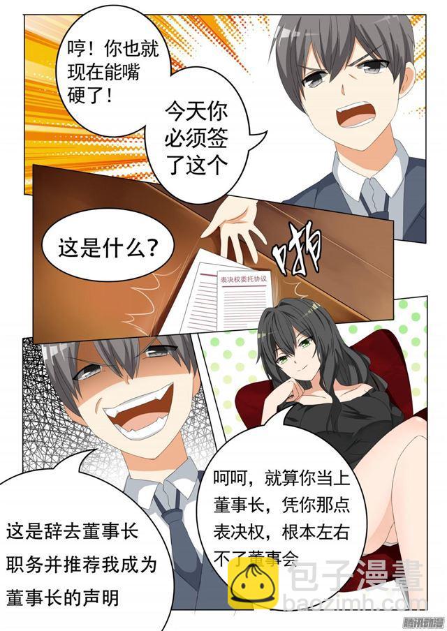 第67话 背后的阴谋-第67话