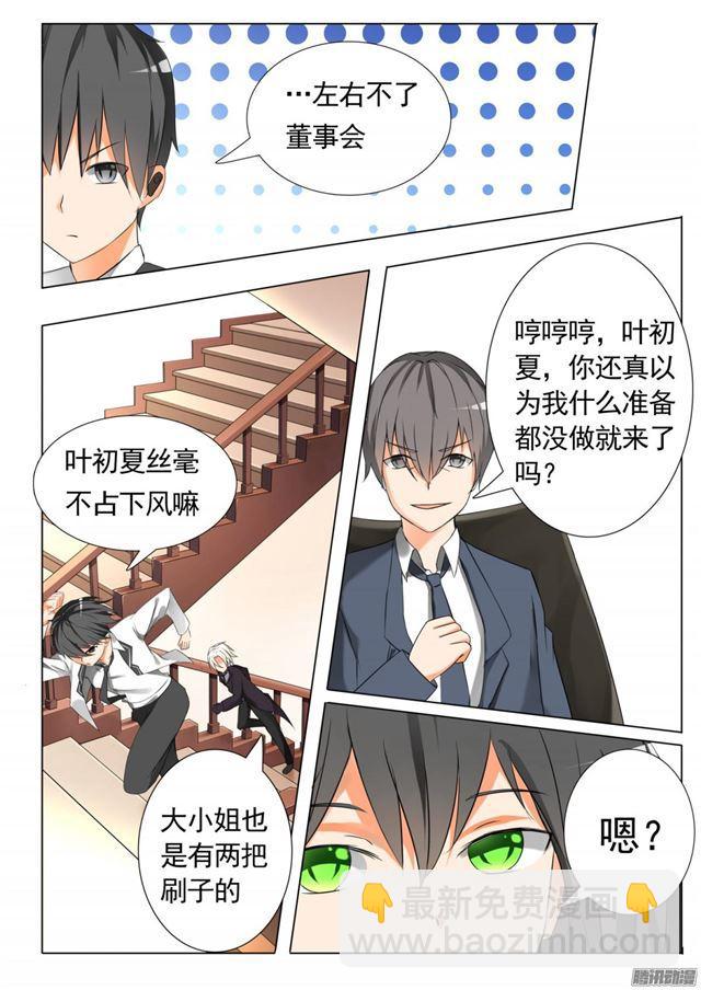 第67话 背后的阴谋-第67话