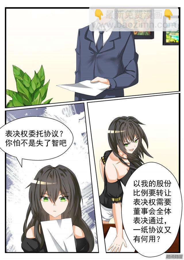第67话 背后的阴谋-第67话