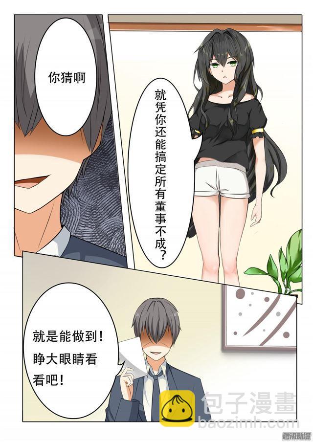 第67话 背后的阴谋-第67话