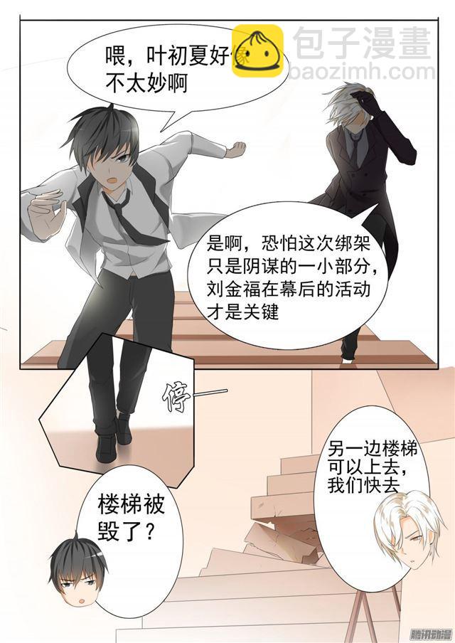 第67话 背后的阴谋-第67话