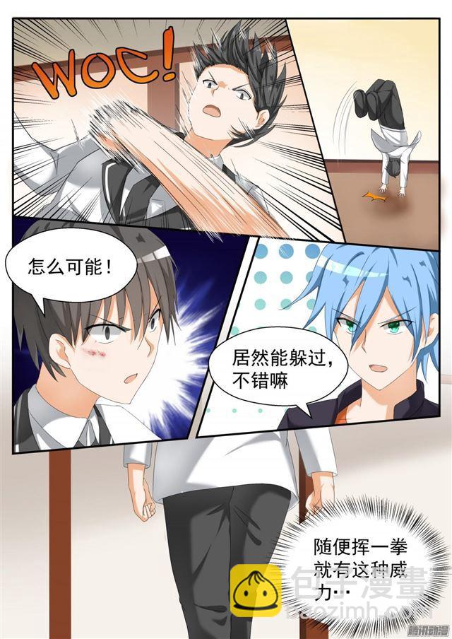 第69话 激战-第69话
