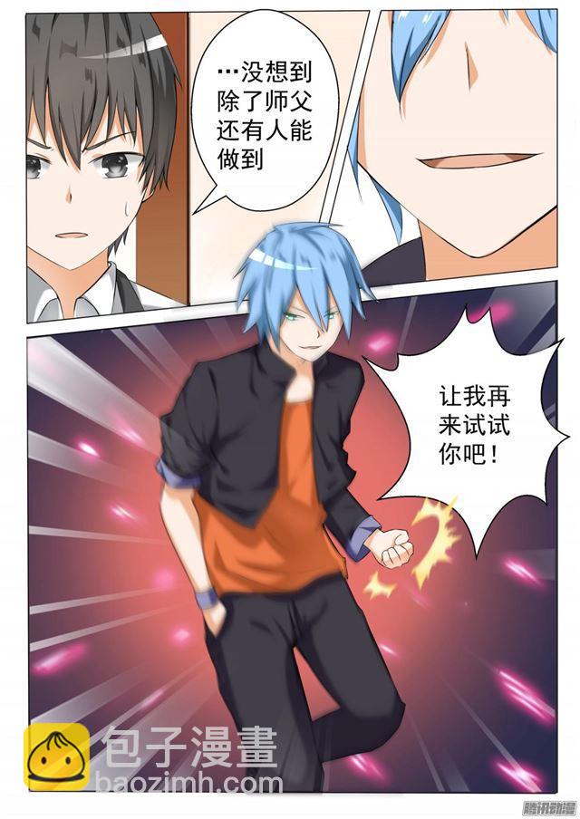 第69话 激战-第69话