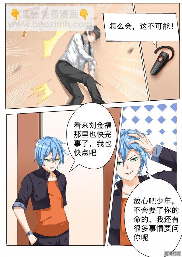 第69话 激战-第69话