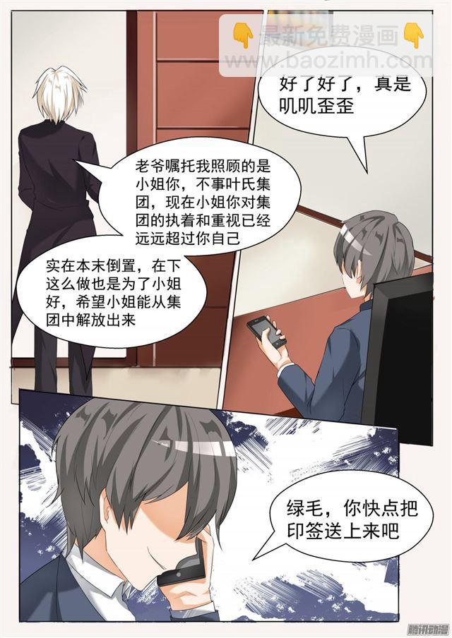 第71话 跳反-第71话