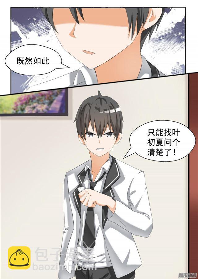 第71话 跳反-第71话