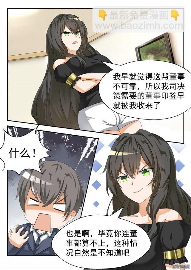 第71话 跳反-第71话