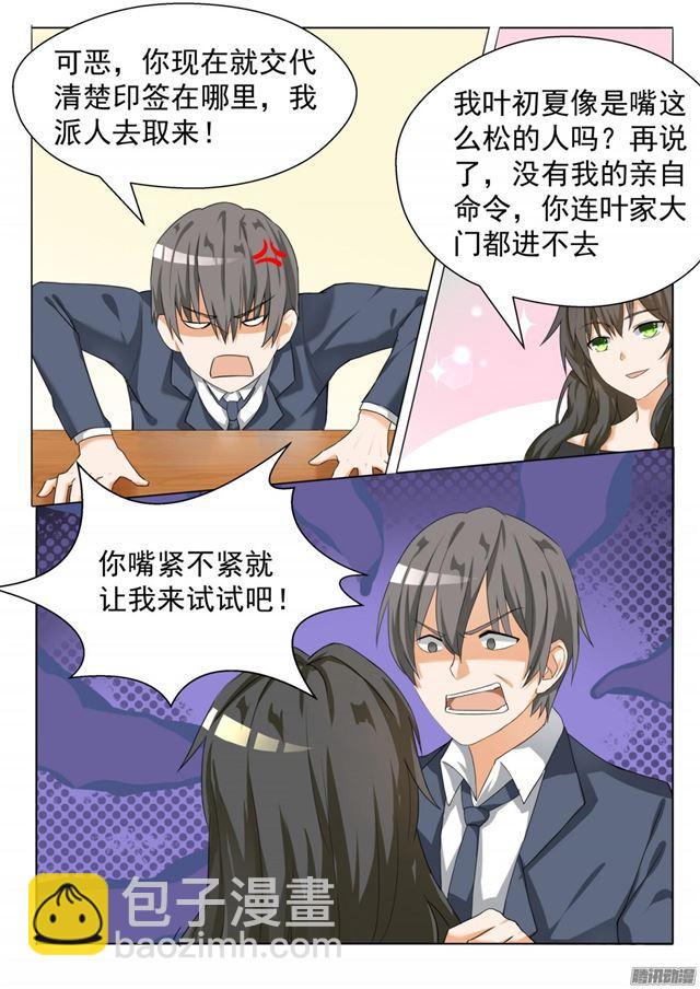 第71话 跳反-第71话